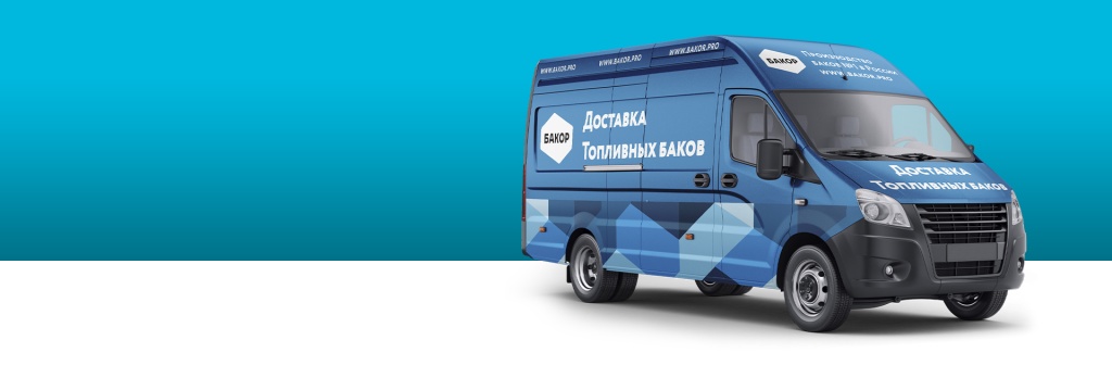 Условия доставки Условия доставки