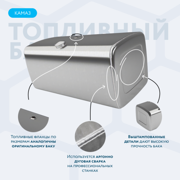 Алюминиевый топливный бак на 800 литров (620х675х2080)