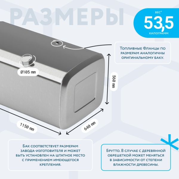 Алюминиевый топливный бак на 370 л. (560x640x1150)