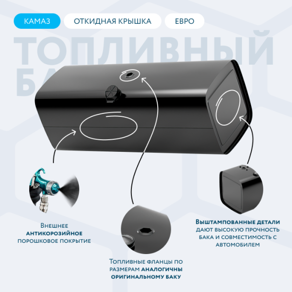 Топливный бак 700 литров (650x650x1750) ЕВРО с откидной крышкой